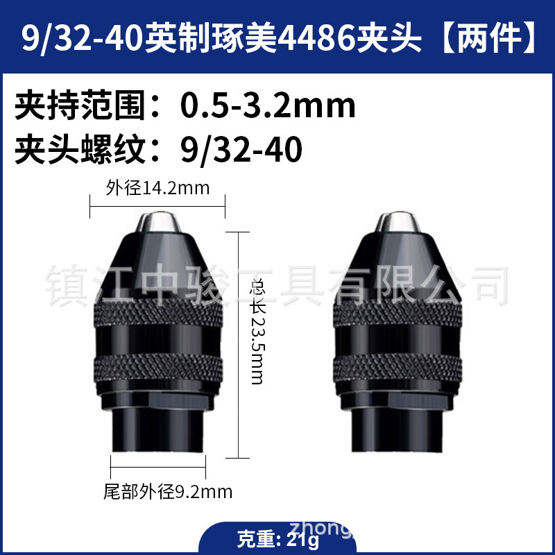 9/32-40 imperial ponder 4486 [two pieces] [15g]