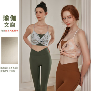 Soft Waxy Yoga Vest with Chest Pad Women's Sports Beauty Back Underwear U-Collar Sling Yoga Suit Bra Shockproof Training Women