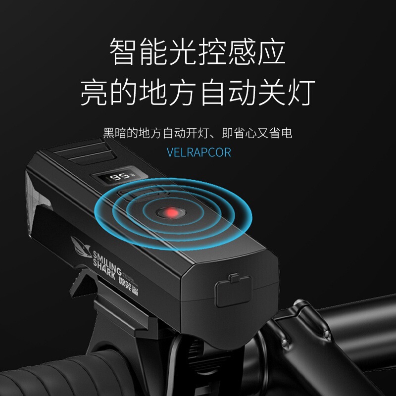 户外多功能光控感应户外骑行灯高亮远射可拆卸便携自行车灯|undefined
