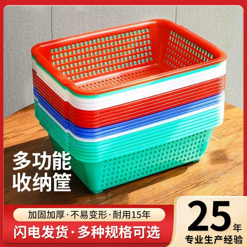 长方形塑料篮子仓库配货分类收纳篮酒店家用厨房蔬菜水果沥水篮