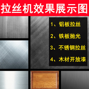 J8 Wood Grinding Metal Machine Stainless Steel Wire Drawing Small Small Satchel Wire Drawing Machine Electric Polishing Machine Mirror G3