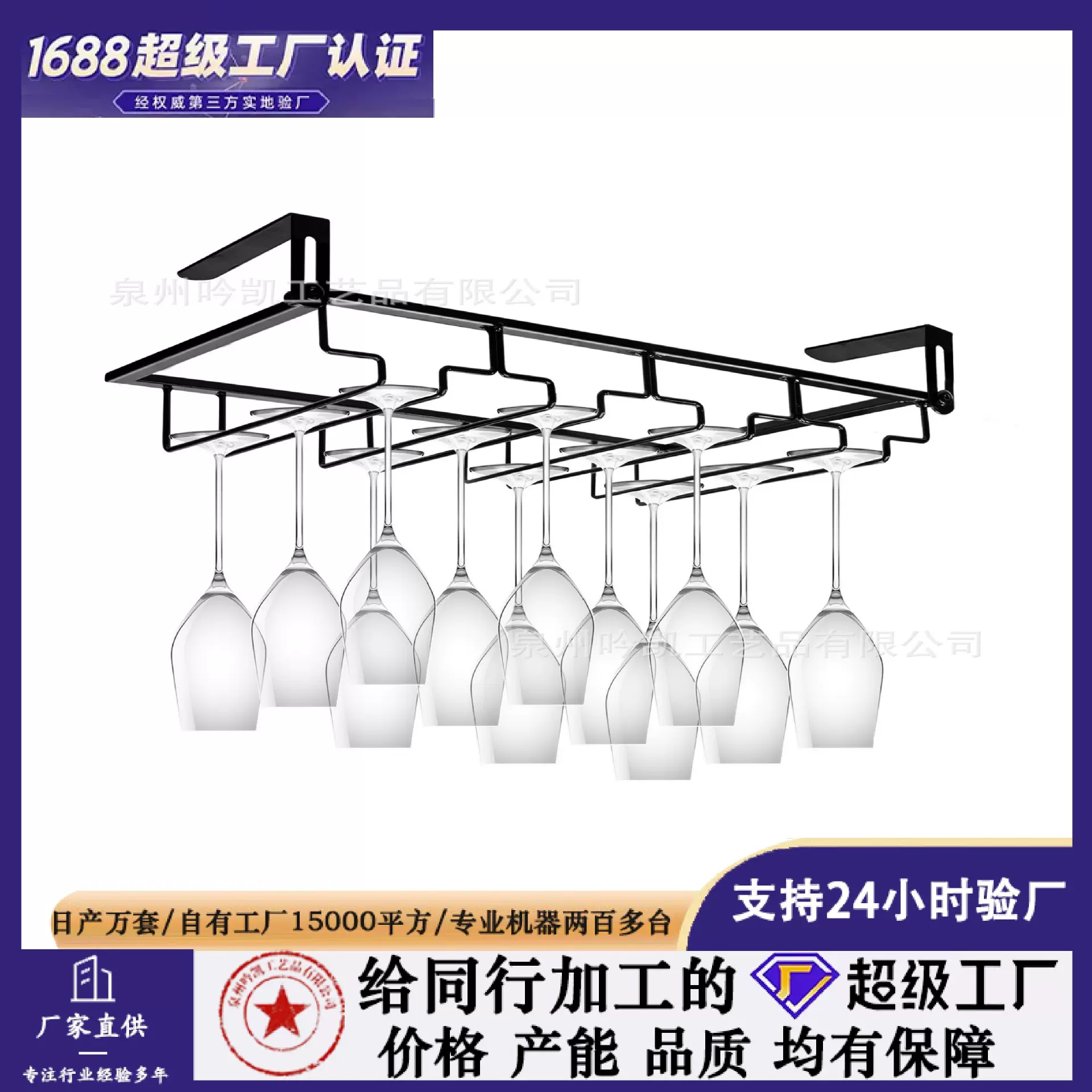 免打孔创意高脚红酒杯架 倒挂铁艺家用酒吧悬挂酒杯架葡萄酒杯架