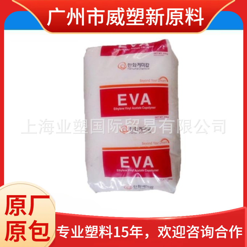 耐磨EVA/韩国韩华 1828 抗氧化 电线电缆级 EVA树脂原料