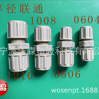 PP塑料接头EM-technik型自产自销 联通PPU由令 6 8 10 12mm