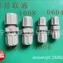 联通12mmem-technik塑料由令