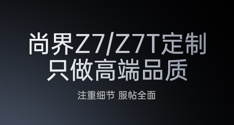 Suitable for Shangjie Z7/Z7T trunk mat TPE26 model car interior modification accessories, foot mat, and trunk-specific products