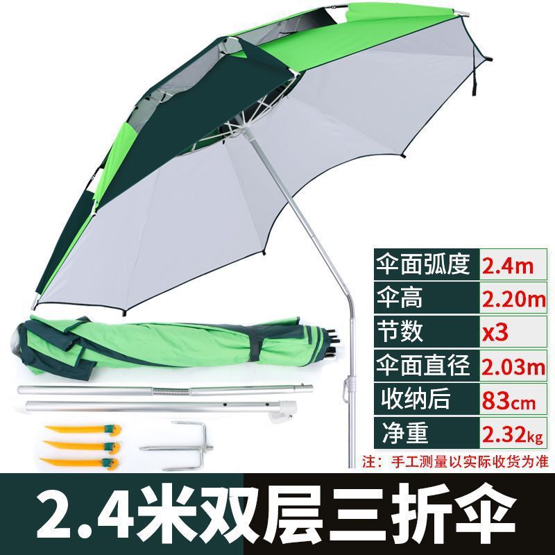 三折叠钓鱼伞万向防雨防晒便携大钓伞遮阳短节垂钓专用亚马逊跨境|undefined