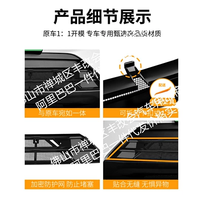 Automobile anti-insect net, Plus Intelligent Driving Insect-Proof Net, Front