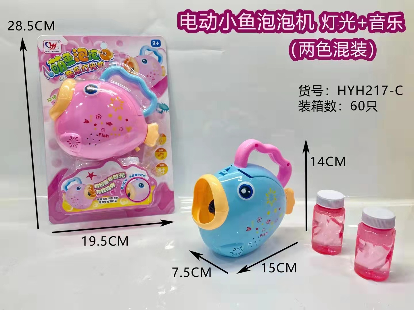 Electric bubble gun