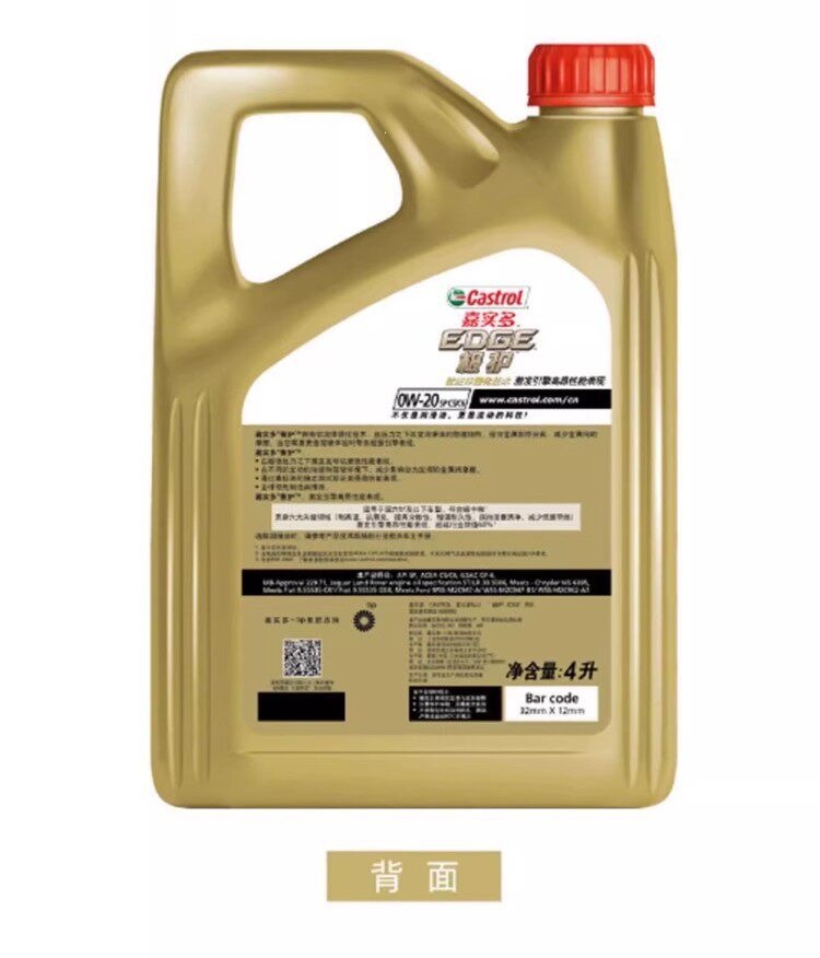 Suitable for Castrol Engine Oil, Fully Synthetic Automotive Engine Oil, Automotive Lubricant, Extreme Protection 0W20 C5 4L-6L