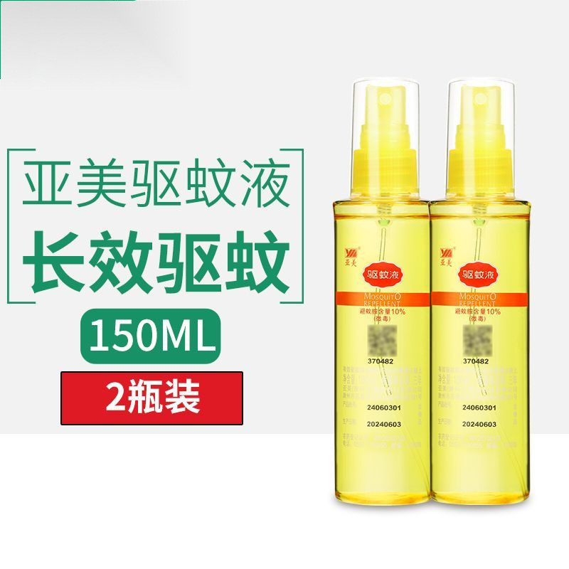 Yamei 蚊よけ液体スプレー長期持続蚊よけクリーム DEET 大人用蚊よけ液体蚊よけ|undefined