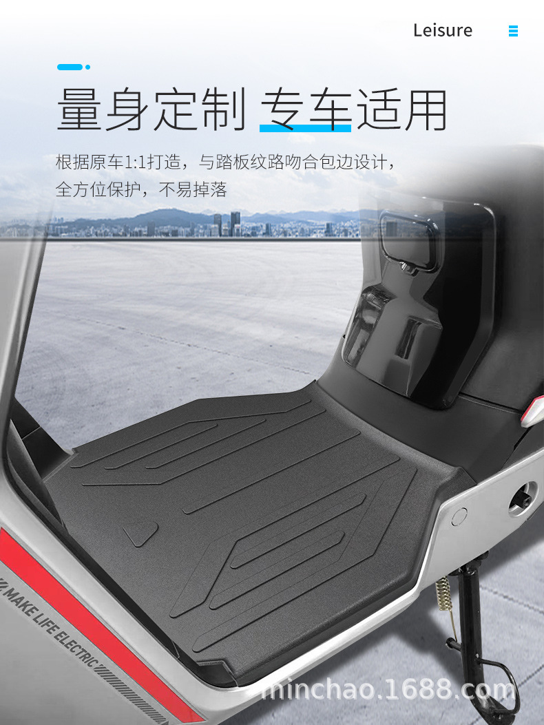 Electric Vehicle Rubber Foot Pads Are Suitable for Mavericks F400T Wear-Resistant and Scratch-Resistant Foot Pads F200 Anti-Slip and Waterproof Pedal Mats