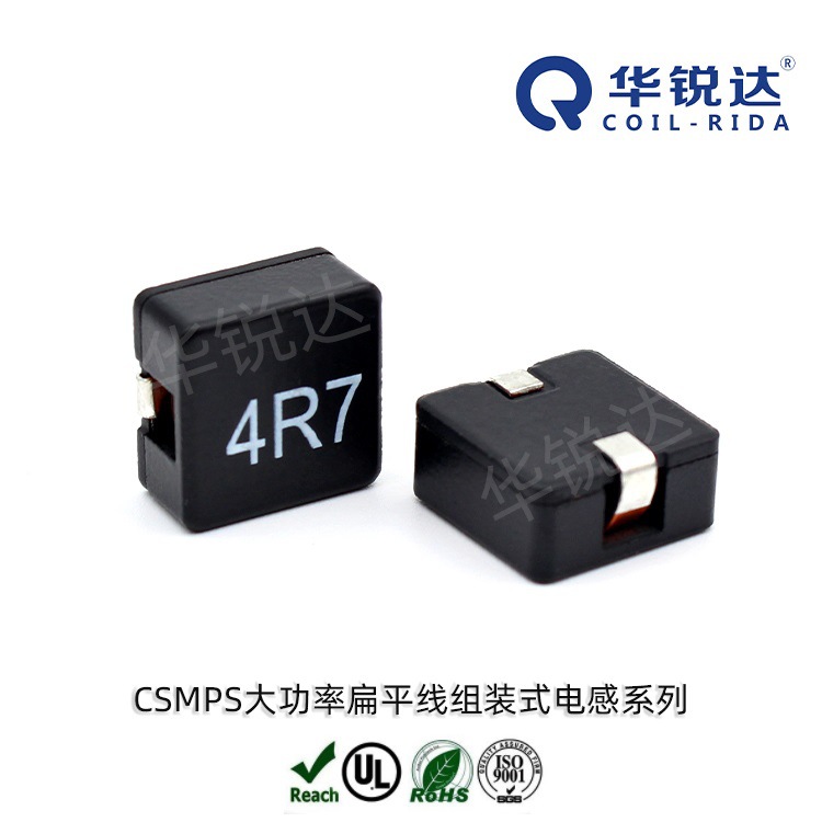 荐 厂家直供CSMPS大功率扁平线组装式电感