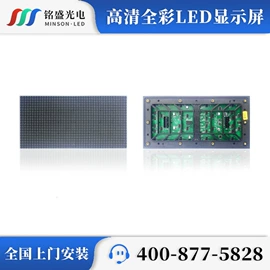 LED户外屏;LED室内屏;LED屏模组