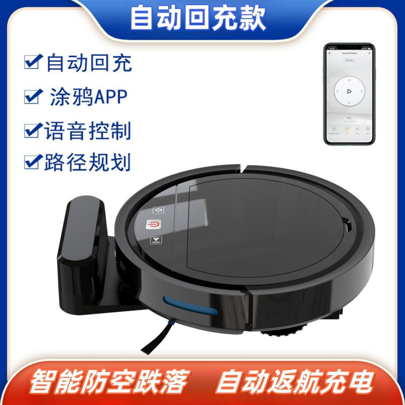 全新爆款智能扫地机器人全自动扫吸拖机器人三合一体全家用全智能