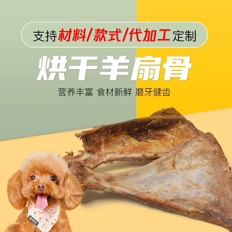 Фабрика в наличии Оптовые закуски для собак сушка овечий вентилятор кость домашнее животное шлифовальная палочка чистка зубов овечья кость домашние закуски