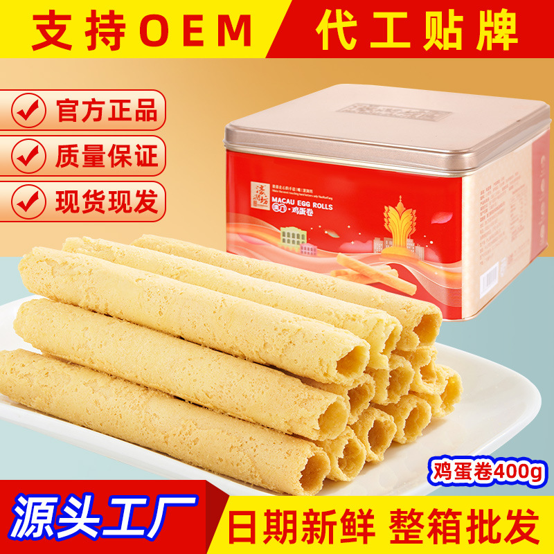 濠润坊澳门香港手信鸡蛋卷礼盒广东特产糕点饼干休闲零食年货批发