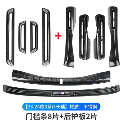Door Sill Strip Welcome Pedal — Dekorativ pedal başlıqları - 23-25-model-3-series-i3-long-axis-sill-strip-rear-guard-10-pieces-carbon-fiber-pattern-with-color-m-logo