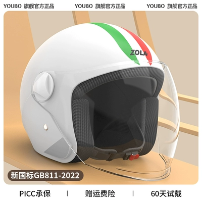 Motosiklet dəbilqələri: car helmet men's and women's - one-size-fits-all-four-seasons-white-3c-red-and-green-strips-hd-anti-fog-new-national-standard-gb811-2022