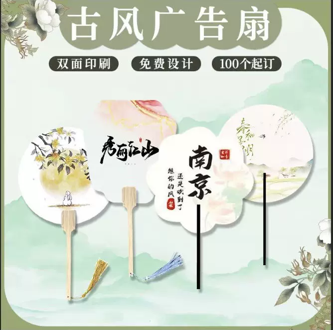 广告扇双面宣纸古风扇子定制旅游宣传活动书法木柄流苏手摇扇漆扇