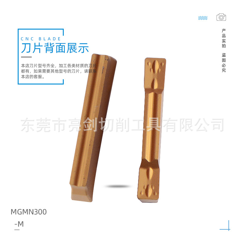 钢件数控切断刀片切槽刀粒MGMN200-G/MGMN300 600-M NC3020 3030