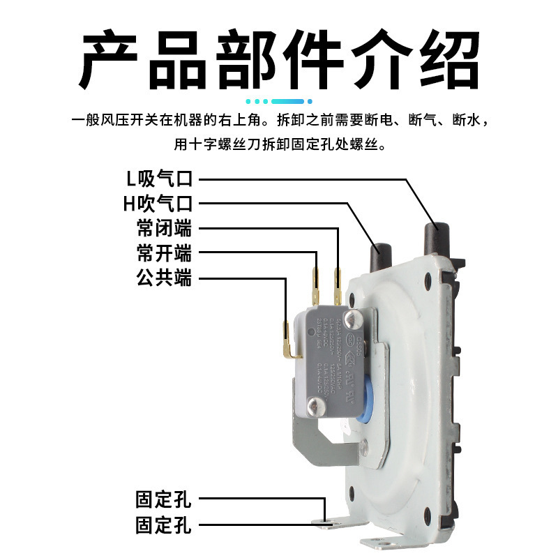 給湯器風圧スイッチ適用美フォワード万和万家楽桜ガス壁掛炉共通型部品|undefined