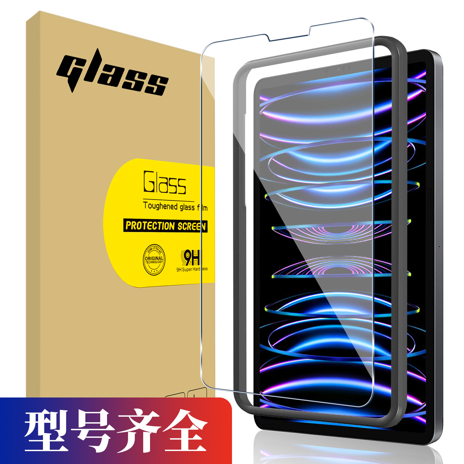 适用Apple iPad Pro 12.9 (2022) 钢化膜 新款苹果平板高清保护膜