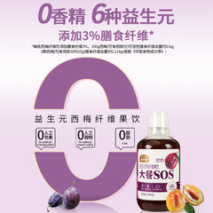 Bao Yang Le Xi Mei Juice 500ml Probiotic Fiber Fruit Drink Grand Feast Savior 0 Fat Vegetable and Fruit Juice Beverage