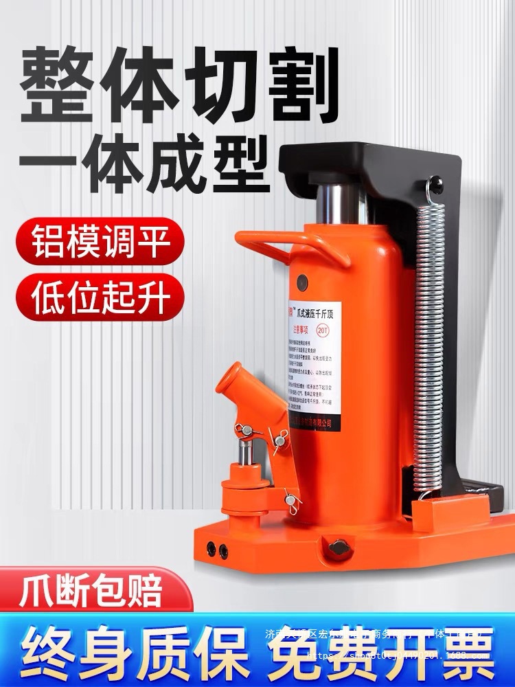 进口型爪式千斤顶5t10T油压低位重型起道机20T30吨液压立式跨顶