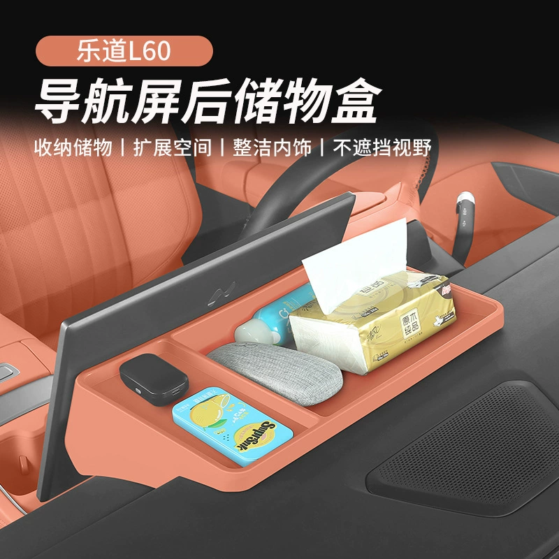 Подходит для экрана Ledao L60, задний ящик для хранения, приборная панель и т. д., ящик для хранения, аксессуары для внутренней модификации