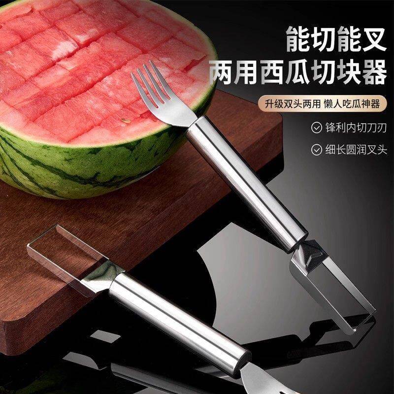 Stainless Steel Double-Headed Watermelon Cutter Fork, Fruit Fork, Multifunctional Watermelon Pulp Cutting Tool, Fruit Divider