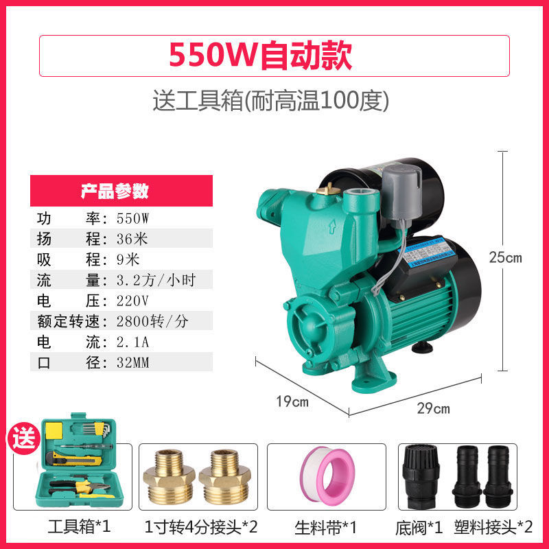 Bomba de presión silenciosa automática doméstica tubería de agua del grifo bomba de bombeo bomba de autoaspiración calentador de agua aspirador de baño