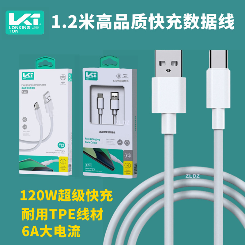 Longqi 6A Super Fast Charging Data Cable Is Suitable for Apple, Android, Xiaomi, Huawei Typec120W Mobile Phone Charging Cable