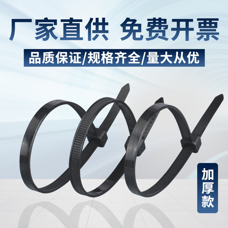 Self-locking nylon zip ties white black color plastic zip ties 4*200 bunches of wire ties zip ties buckle type bundling tape 