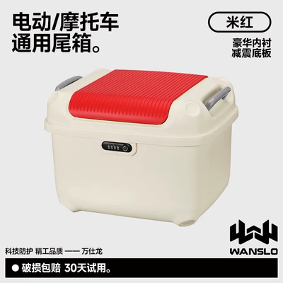Electric car tail box trunk large-capacity storage for the - bordeaux-red-gray-lining-36-square-meters-square-box-with-good-appearance-factory-direct-sales