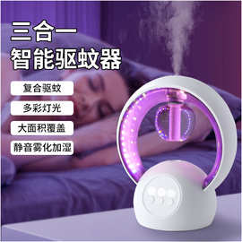 新款三合一多用途灭蚊灯灭蚊器家用充电式加湿器喷雾小夜灯驱蚊器