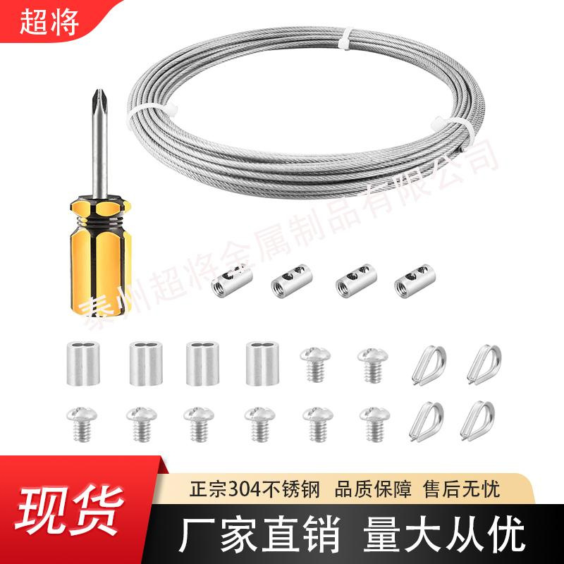 户外串灯悬挂套件 2毫米PVC涂层不锈钢电缆 攀岩植物花园线绳硬件
