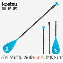 KOETSU�����K�{�~ȫ̼�� ����SUP̼�w�S��������ʽ�M�Ϙ����w����