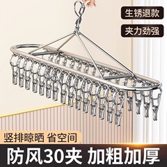 ステンレス鋼の靴下乾燥ラック、マルチクリップ付き、家庭用防風下着乾燥ラック、バルコニー靴下乾燥ラック