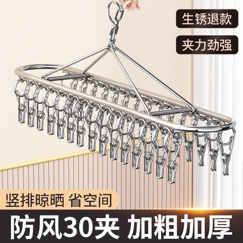 ステンレス鋼の靴下乾燥ラック、マルチクリップ付き、家庭用防風下着乾燥ラック、バルコニー靴下乾燥ラック|undefined