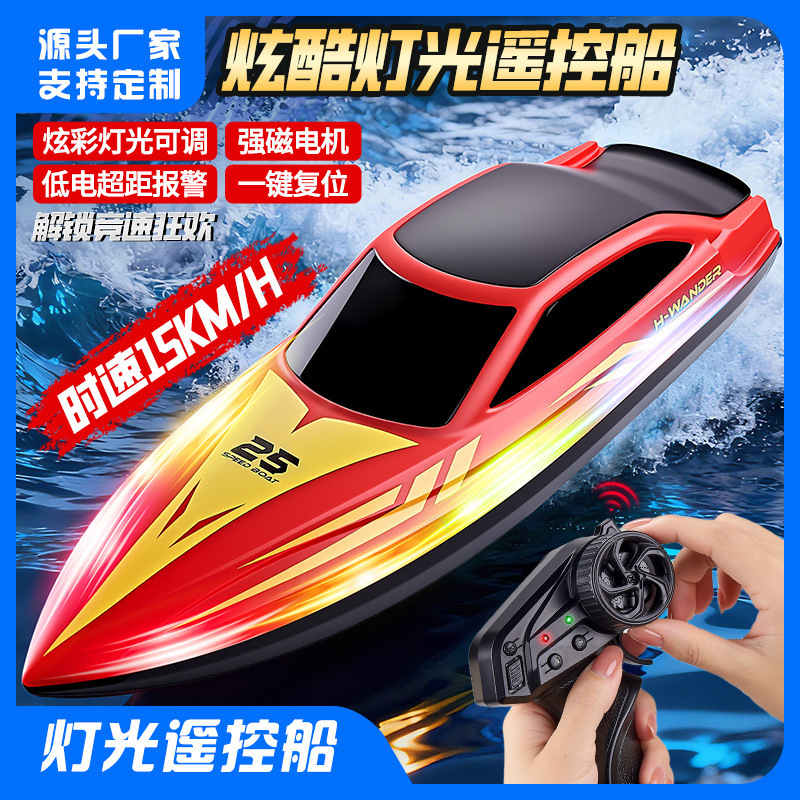 New foreign trade product HJ825A remote control high-speed boat 2.4G electric racing boat with lights children's RC water boat model toy