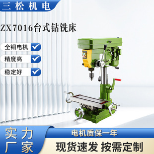 ���ɏS�� ̨ʽ�㊴� ZX7016�๦�ܙC��