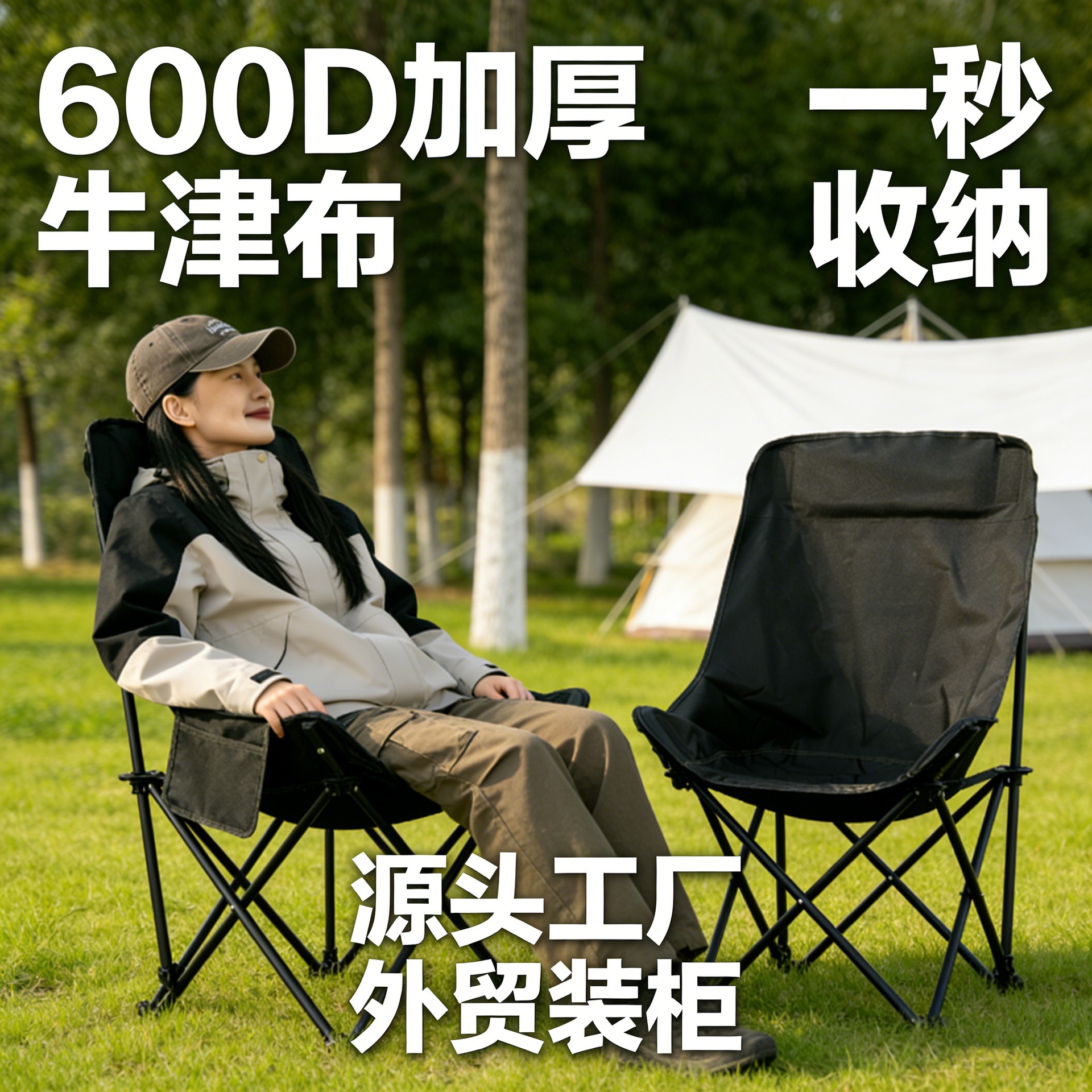 High-Back Moon Chair, Folding Outdoor Chair, Camping Beach Chair, Fishing Sketching Chair, Camping Chair and Table Set