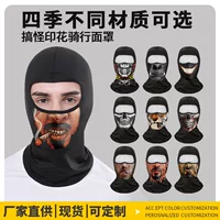 Амазонка смешная странная маска для головы прохладная наружная солнцезащитная маска с полным лицом анти-ультрафиолетового излучения тактическая капюшон