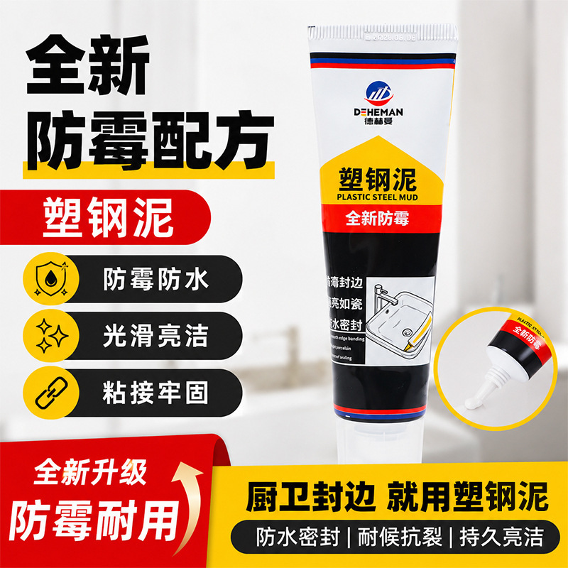 Plastic Steel Putty for Toilets, Floors, Doors, Windows, Leak Sealing, Kitchen and Bathroom Sink Sealant, Cross-Border Supply Chain Factory Source Wholesale