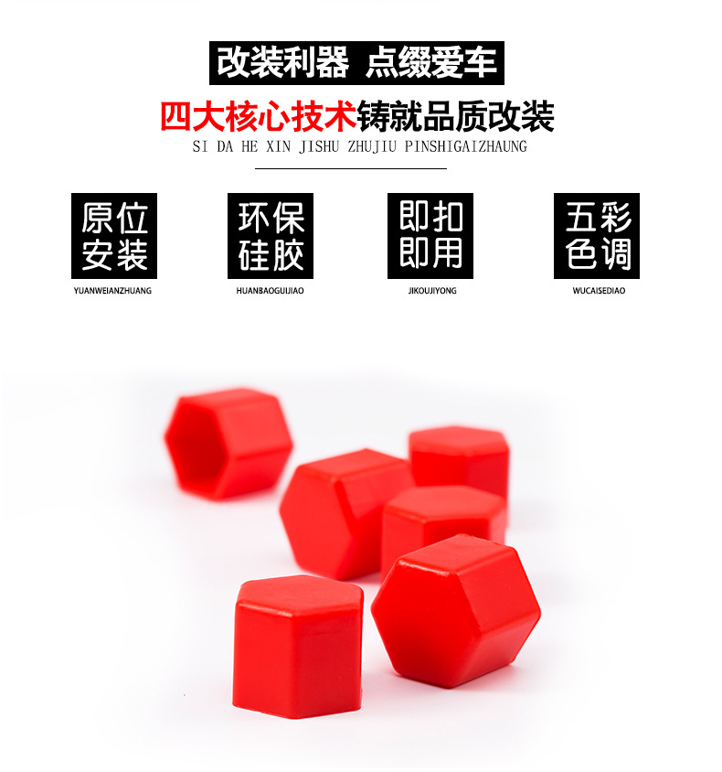 Luminous Car Wheel Hub Screw Protection Tire Cap Screw Cap Dustproof and Rust-proof Cap Silicone Screw Cap Exterior Modification