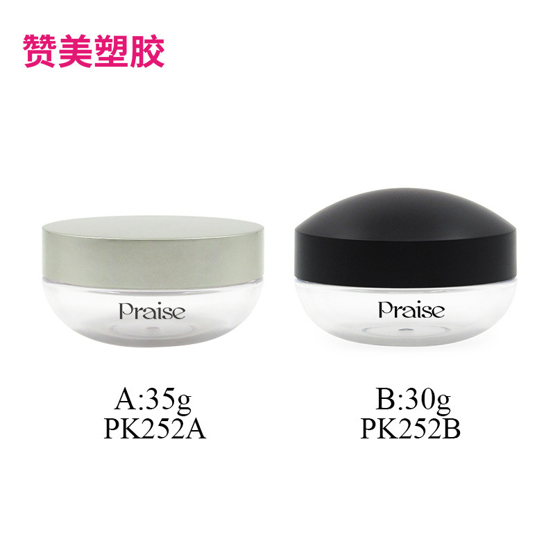 30g/35g化妆品散粉盒包材弹力网布蜜粉盒圆型弧形盖散粉空盒