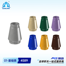 群隆精砖小颗粒积木兼容4589国产拼装1x1锥体跨境积木零件批发