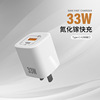 氮化镓充電器頭GaN33W適用PD20W蘋果14超級快充22.5W多口pd充電器