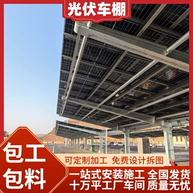 光伏支架;钢结构;冷弯型钢